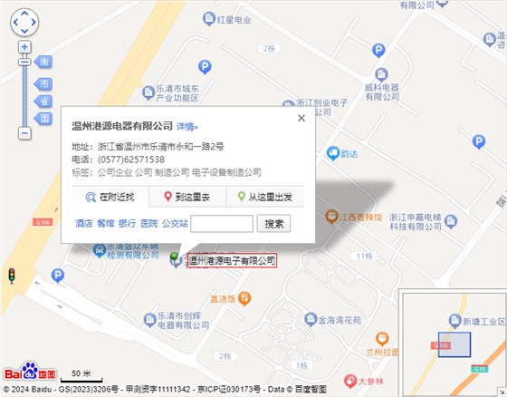 温州 温州