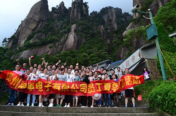 雷竞技raybet登陆
组织优秀员工赴三清山旅游