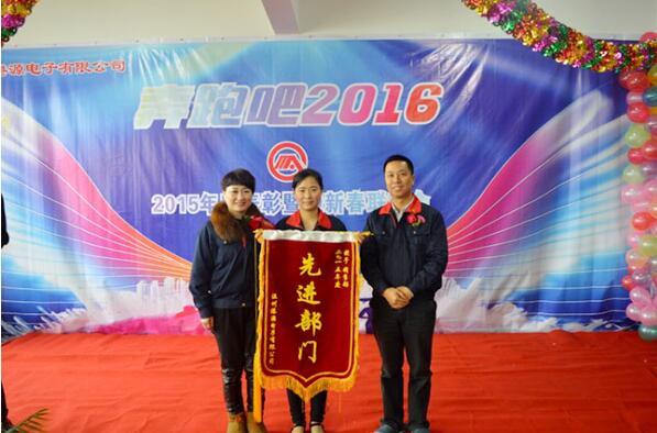 雷竞技raybet登陆
2015年度表彰暨迎新春联欢晚会盛大举行